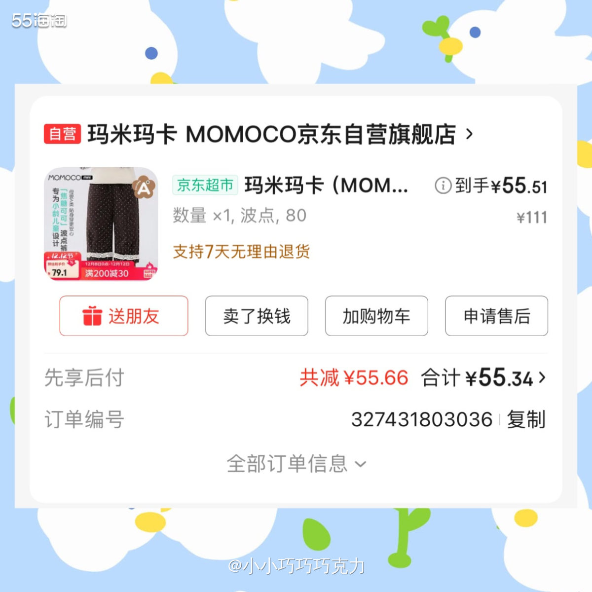 momoco的衣服还挺好看的，在商场给娃买过羽绒服还挺好看的