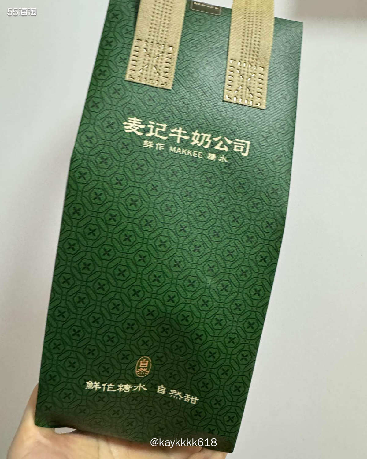 很少吃甜品的这周休息在家点了附近商场新开的一家甜品店，麦记牛