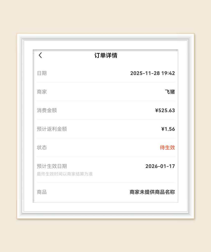 🌸前几天帮小伙伴下了单迪士尼门票，通过55下单还得到1.5