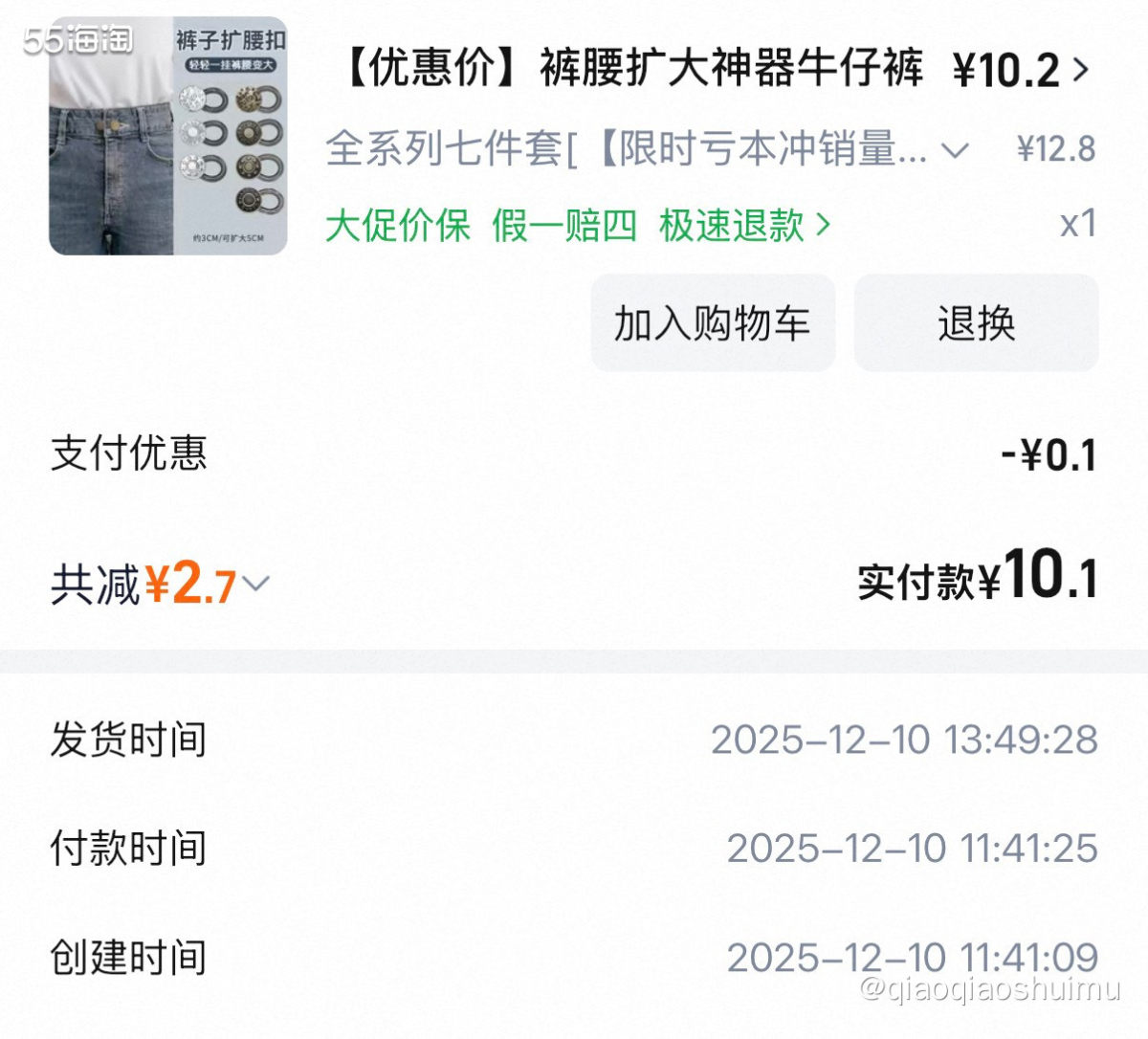 这不是胖了吗……有那么几条裤型很好的牛仔裤穿不下了……其实别