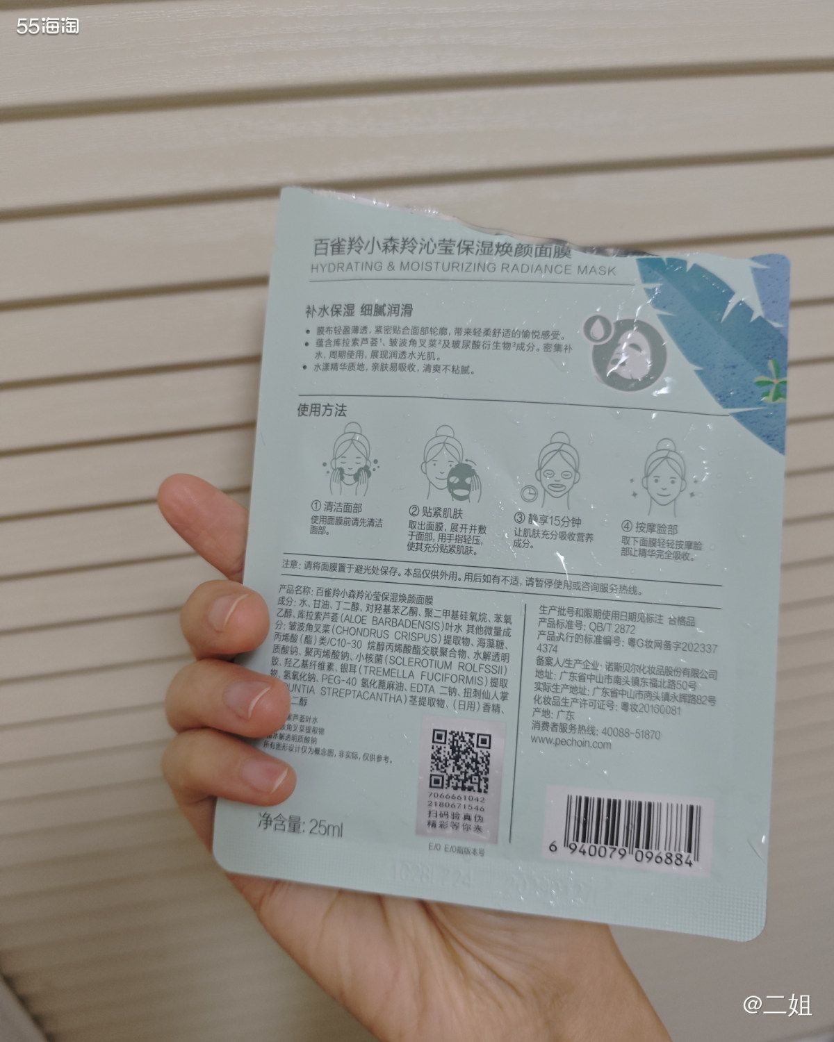 都记不得家里面的百雀羚面膜是什么时候买的了，居然还有2大盒，