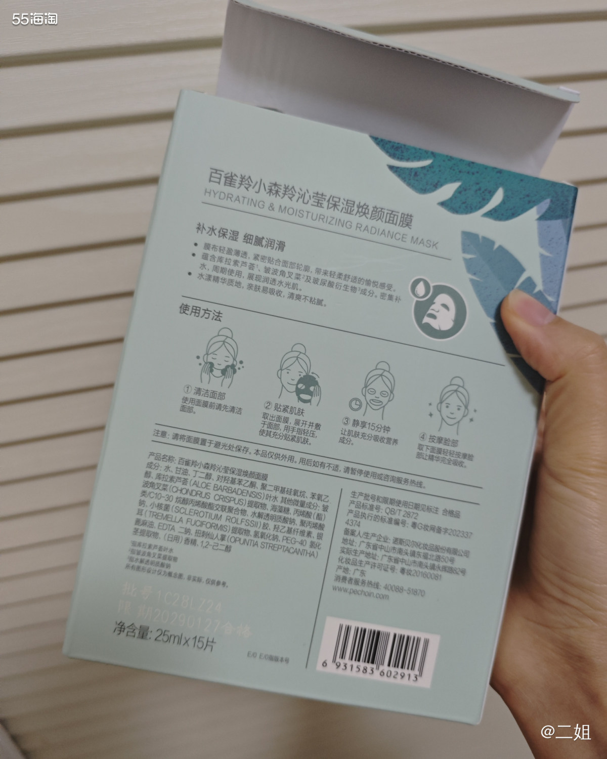 都记不得家里面的百雀羚面膜是什么时候买的了，居然还有2大盒，