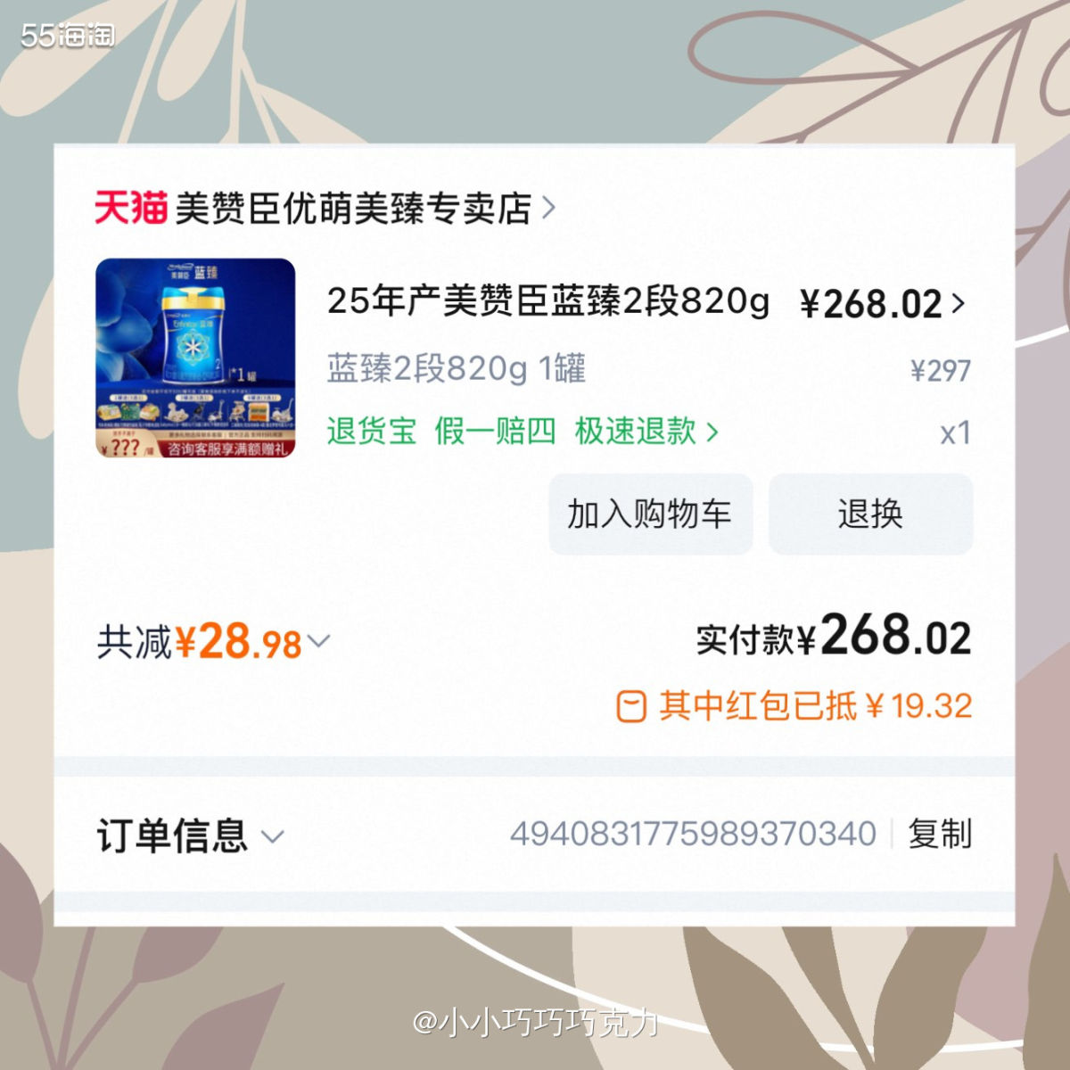 前几天兑换了一个天猫的300-20元的红包，不知道买啥，看着