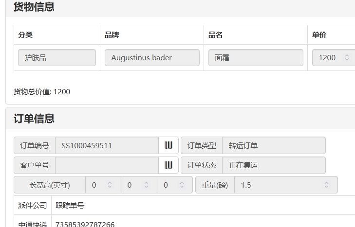 这次黑五我用了好几个转运，因为怕黑五的货太多了爆仓！  ✨黑