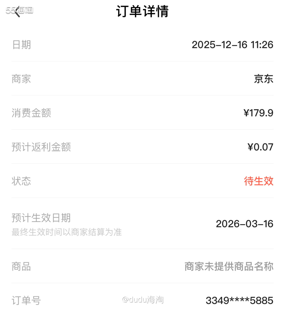 🌿又来帮单位买东西喽！先给我自己安排一个U盘吧，虽然现在用