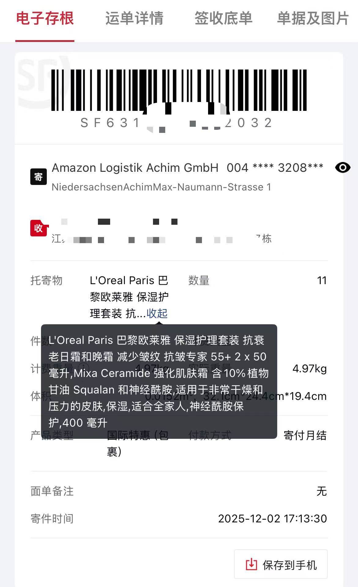 购买网站：亚马逊购物APP（手机应用里下载亚马逊app之后下