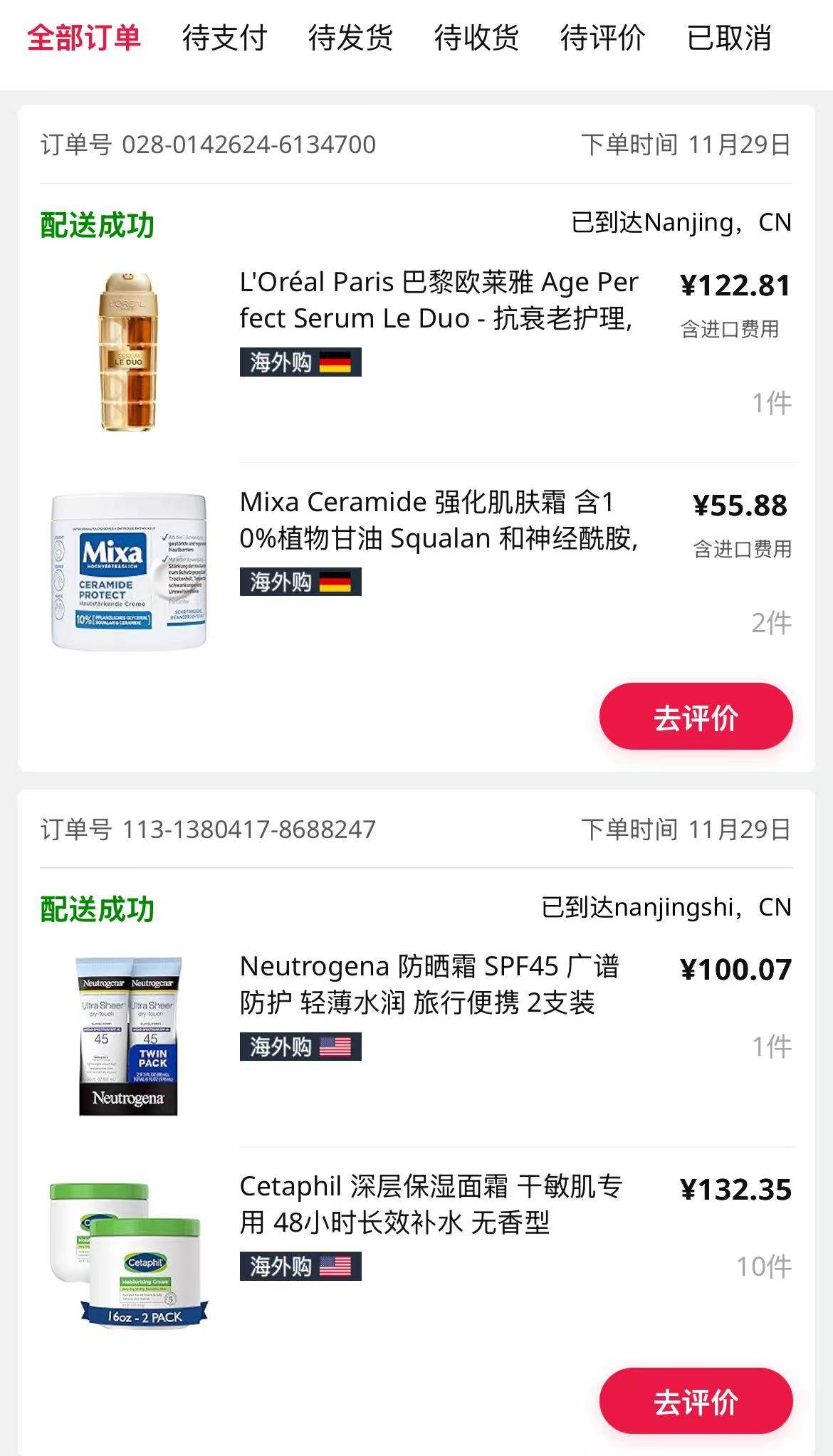 购买网站：亚马逊购物APP（手机应用里下载亚马逊app之后下