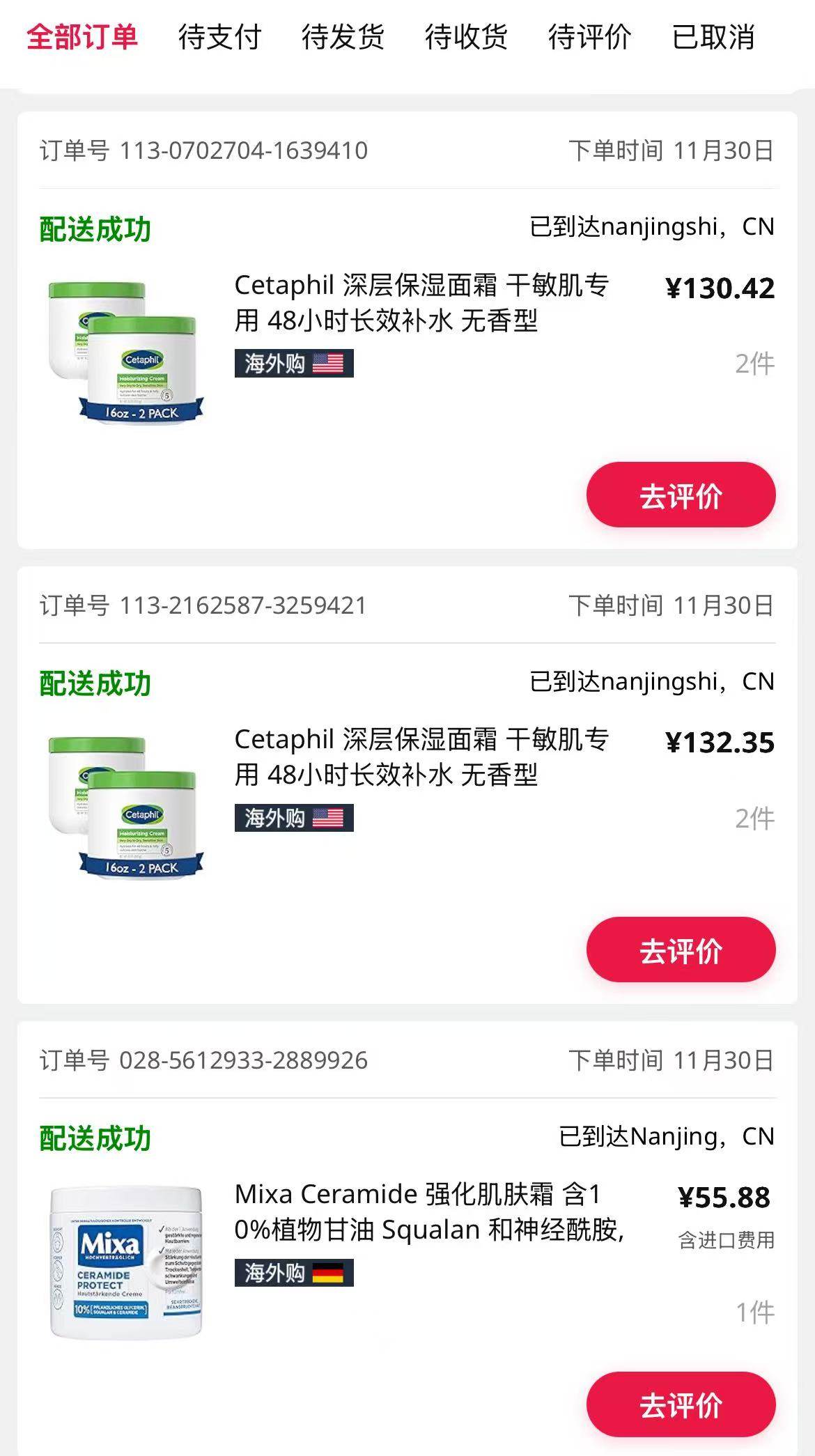 购买网站：亚马逊购物APP（手机应用里下载亚马逊app之后下