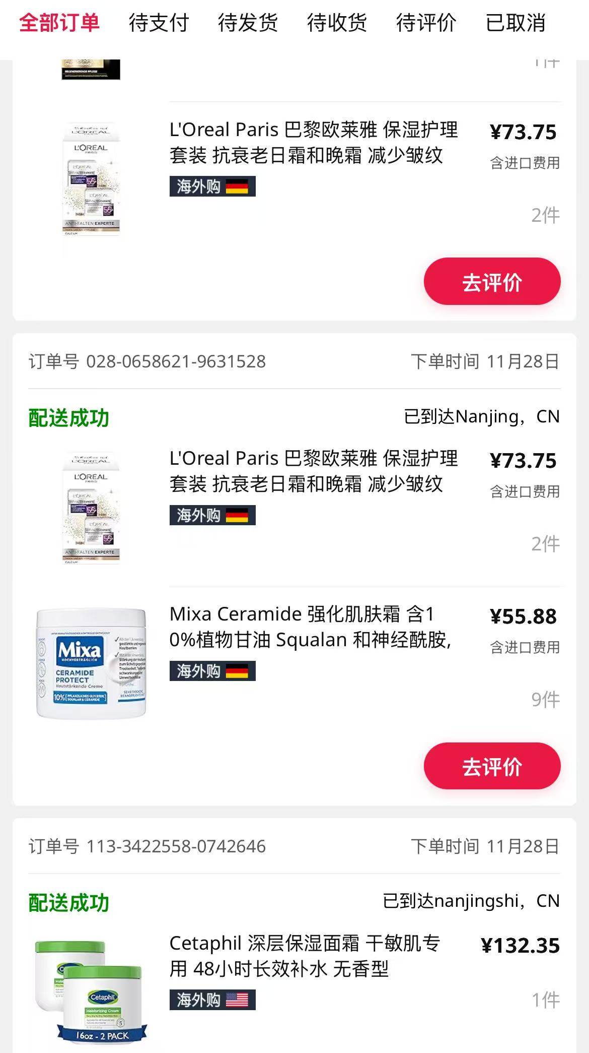 购买网站：亚马逊购物APP（手机应用里下载亚马逊app之后下