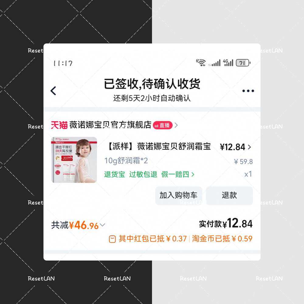 这个是给宝宝买的，薇诺娜宝宝用的， 之前她一直用的兔兔妈妈和