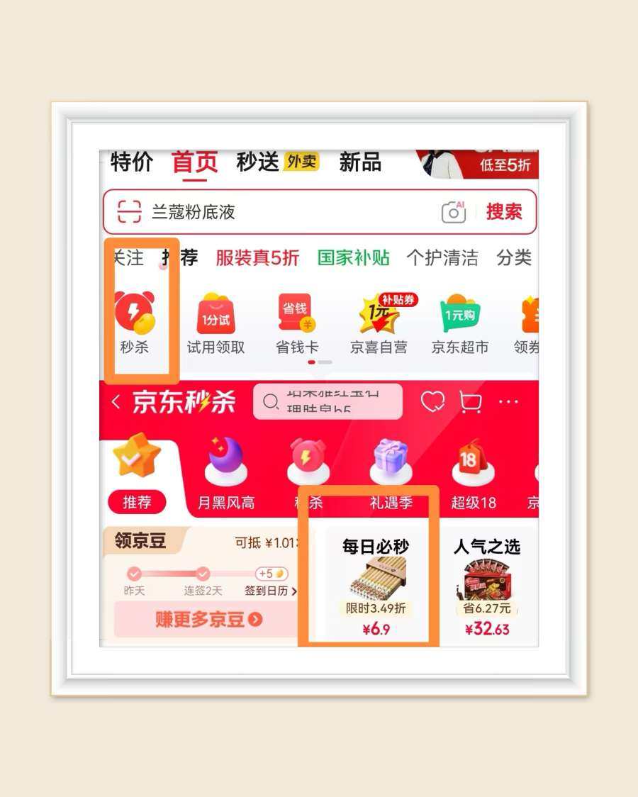 🌸来分享羊毛啦，真的好久没0元购薅羊毛，最近实在太忙啦，双