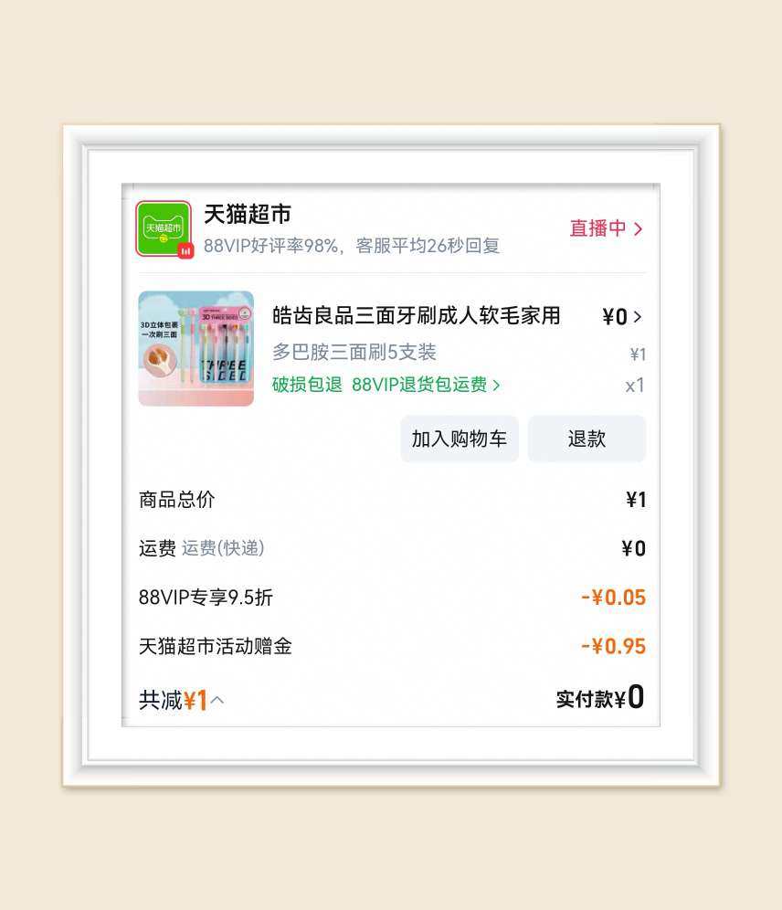🌸来分享羊毛啦，真的好久没0元购薅羊毛，最近实在太忙啦，双
