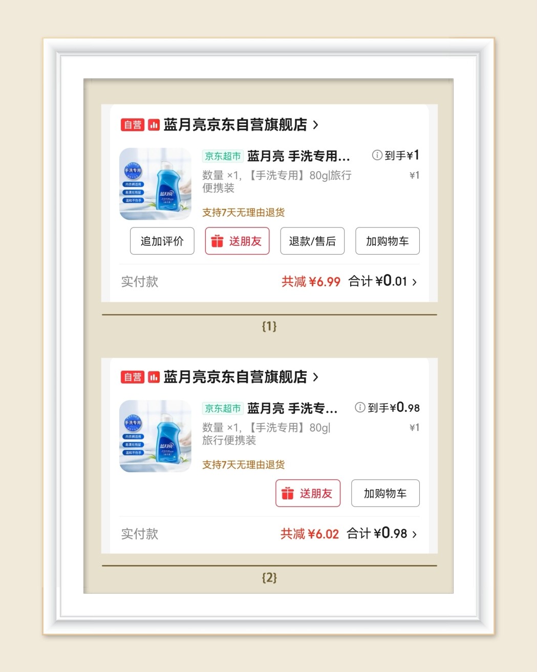 🌸来分享羊毛啦，真的好久没0元购薅羊毛，最近实在太忙啦，双