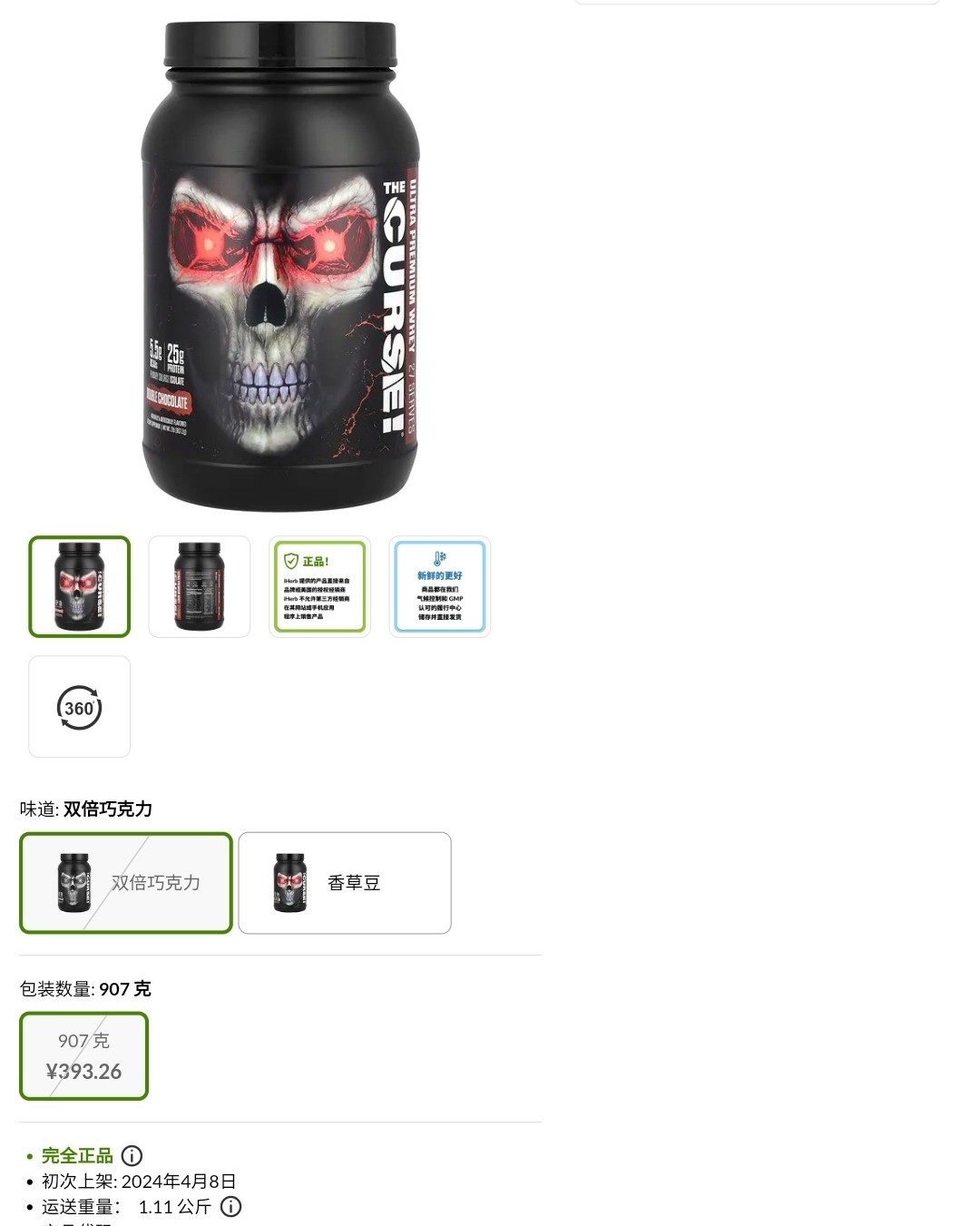 海淘目标:乳清蛋 白fen； 产品特点:重！小规格2磅，不划