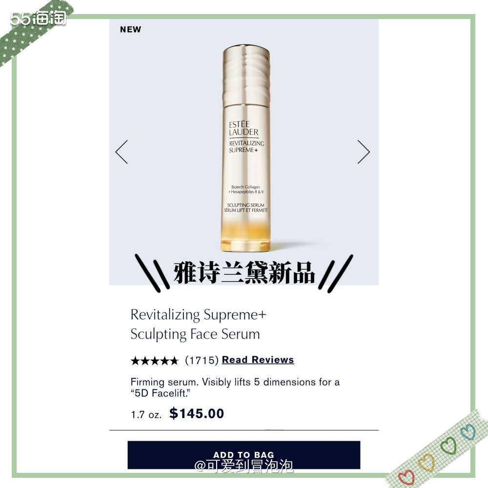 今天逛雅诗兰黛官网，想换个积分，才发现他家居然又上新了，反正