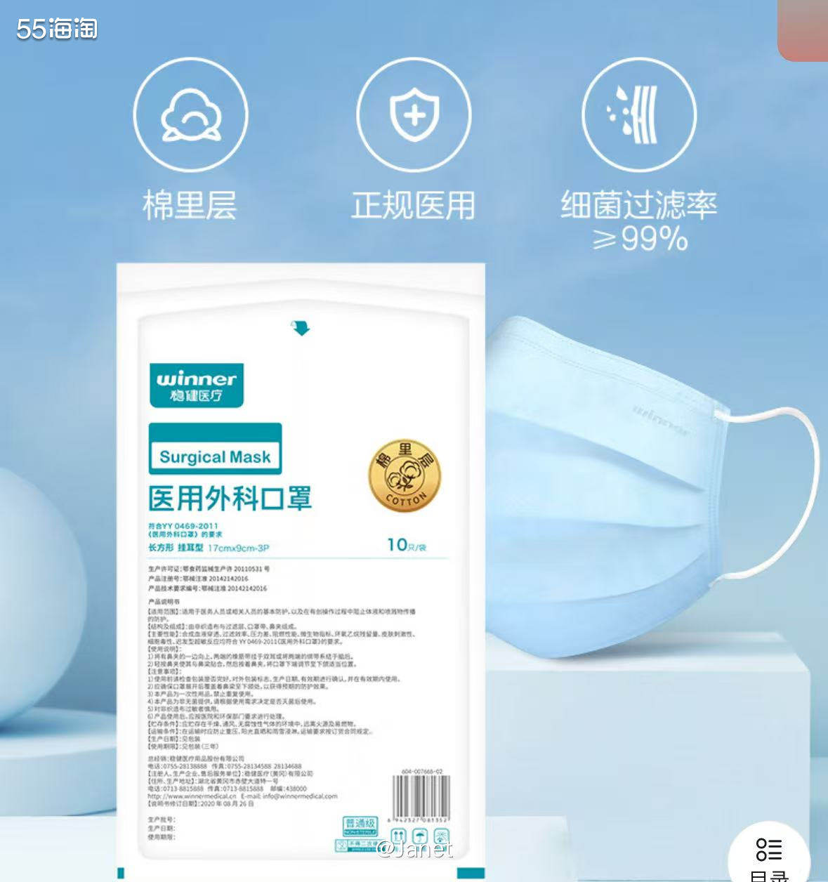 最近身边不少朋友感冒，加上日常通勤防护，家里的口罩库存告急，