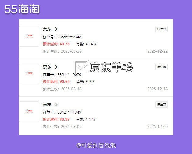 京东之前一直不太明白怎么拿返利，研究了下，复制链接打开55也