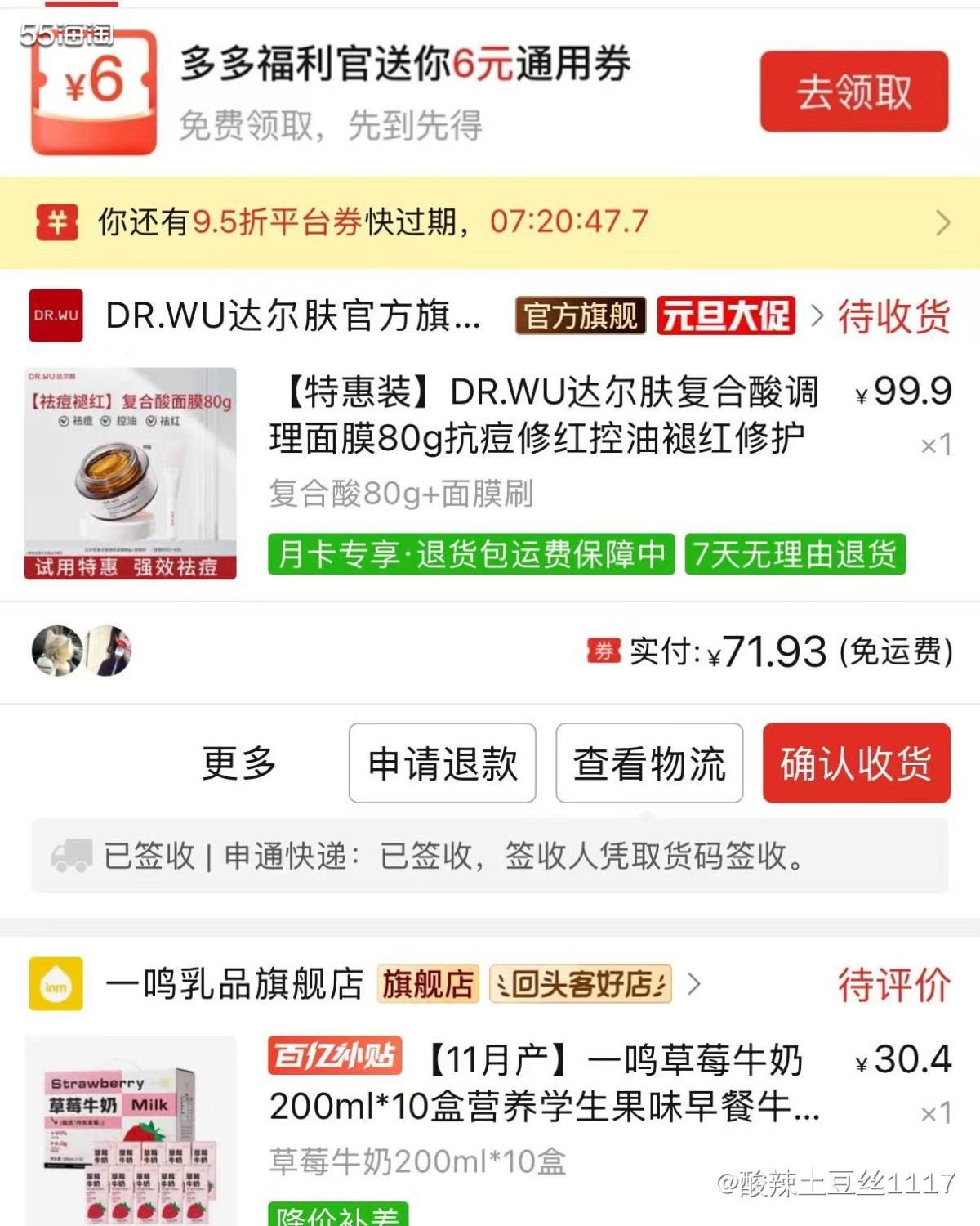 好喝的草莓牛奶，还超级便宜，这个是朋友推荐的草莓牛奶，这个牛