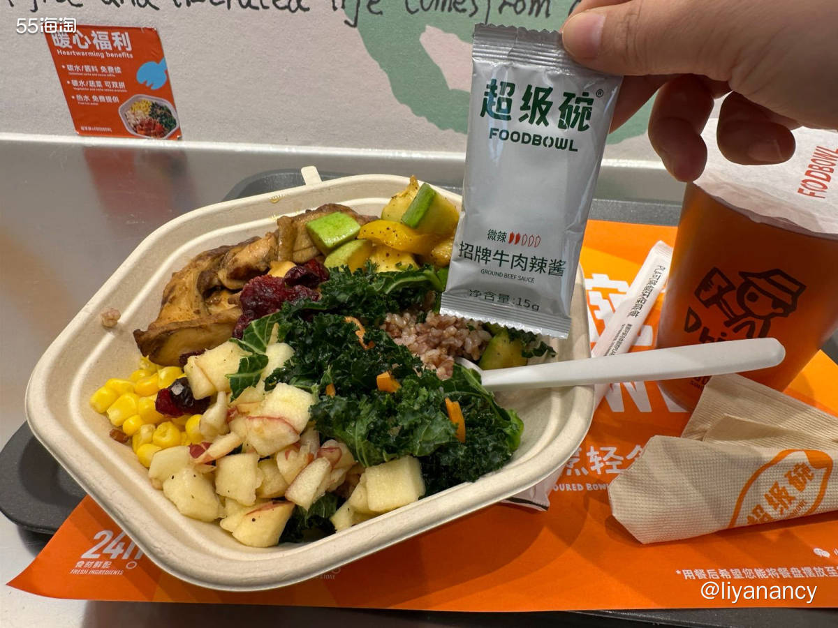 超级碗变样了，以前的调料汁都是店员帮忙加好，现在是给小包装的