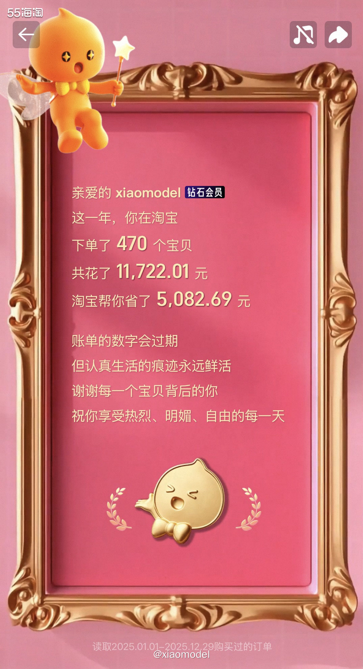 😀2025年的网购不再仅以淘宝为主，因为薅羊毛，主打一个哪