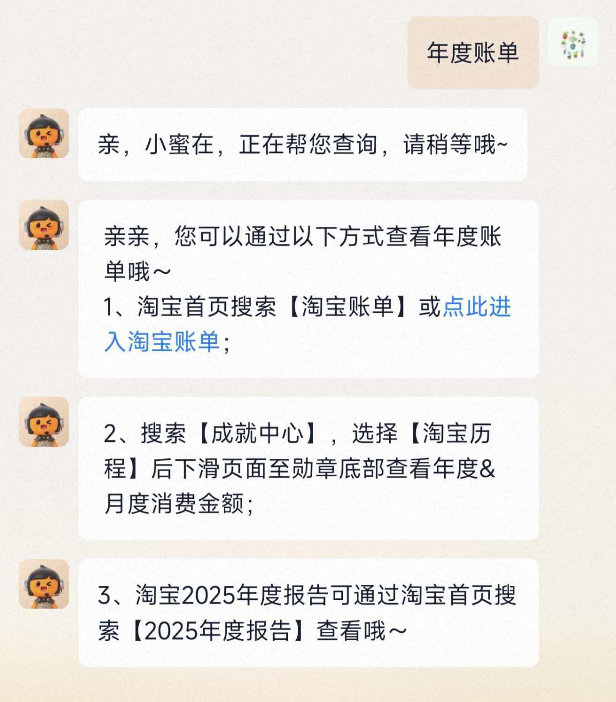 本以为今年购物主要用的拼多多，淘宝应该没话多少钱，结果打开看