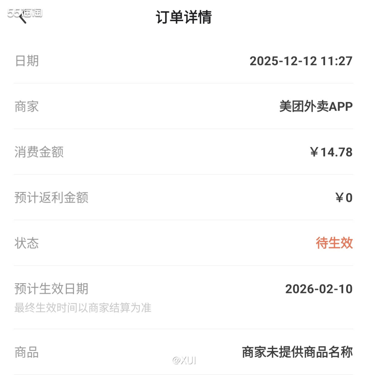 最近叫外卖机会比较少，但是刷到这个炸鸡柳很想吃，忍不住下午茶