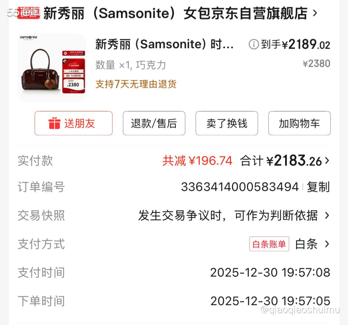 友友们，新年快乐呀～ 2026年的第一篇帖子，依旧是晒单哦～