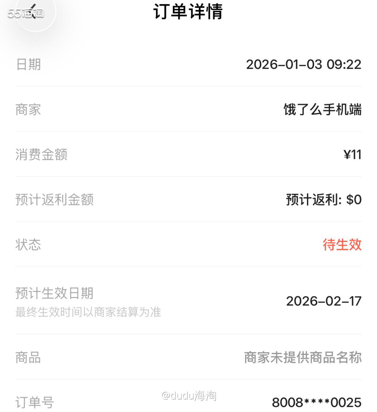 💦今天是元旦假期最后一天，我们也从唐山回到家啦！中午队友说