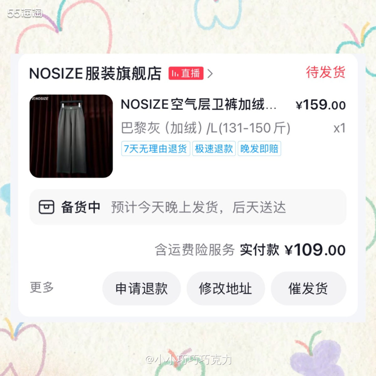 上次队友看抖音看到的这家直播买了一条裤子回来试试，他觉得质量