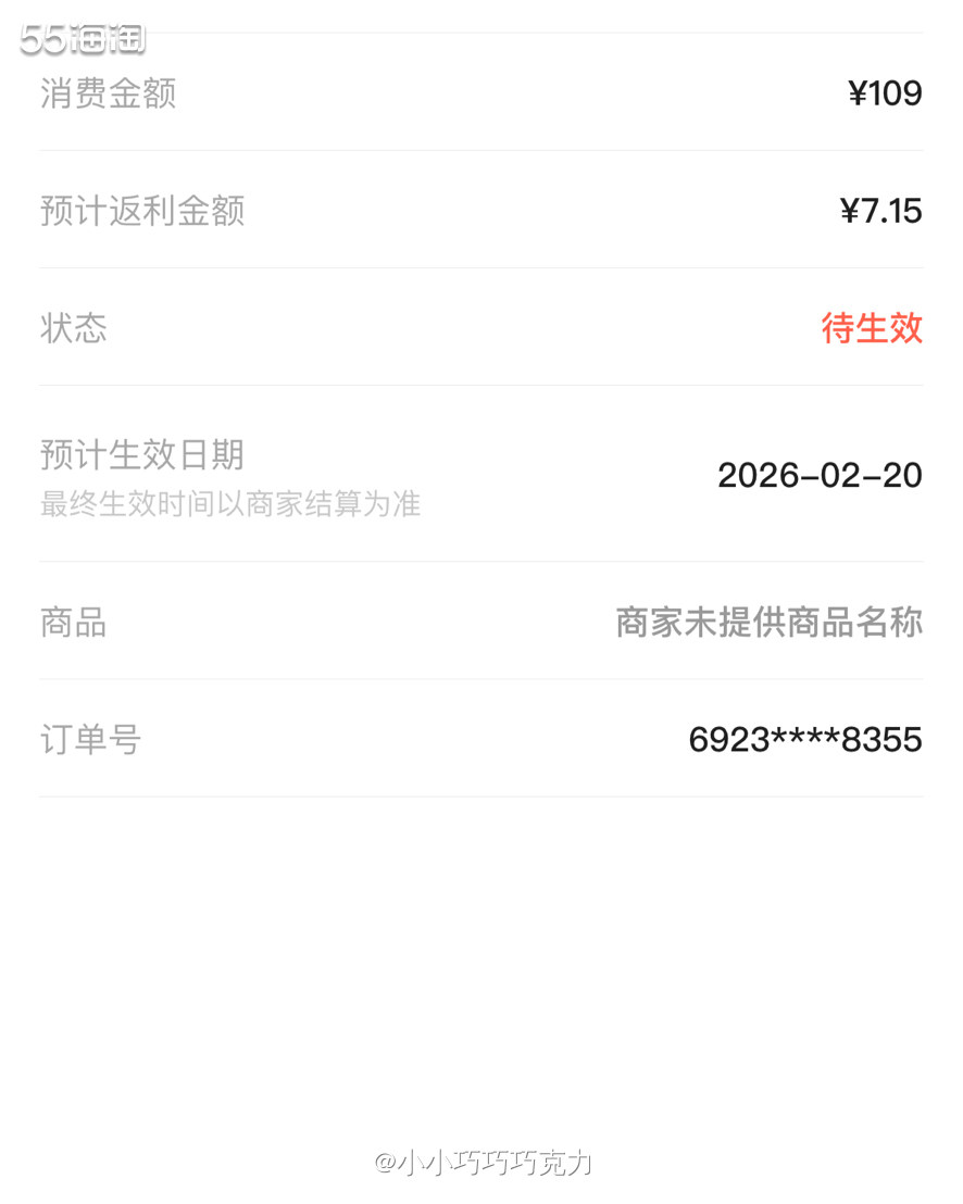 上次队友看抖音看到的这家直播买了一条裤子回来试试，他觉得质量
