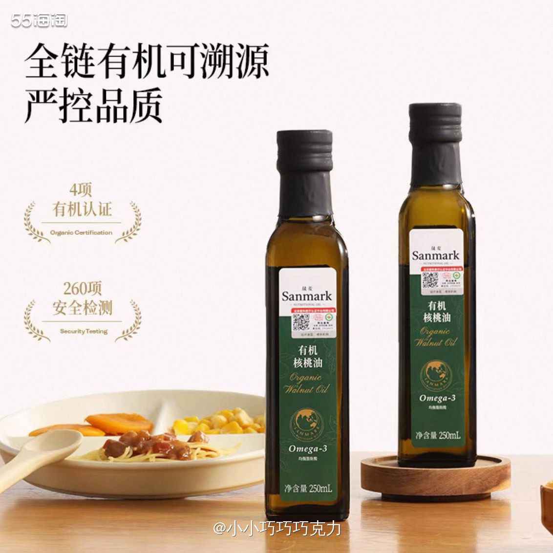 宝宝的辅食油不多了，赶忙买一瓶。在某小书看到晟麦的辅食油，看