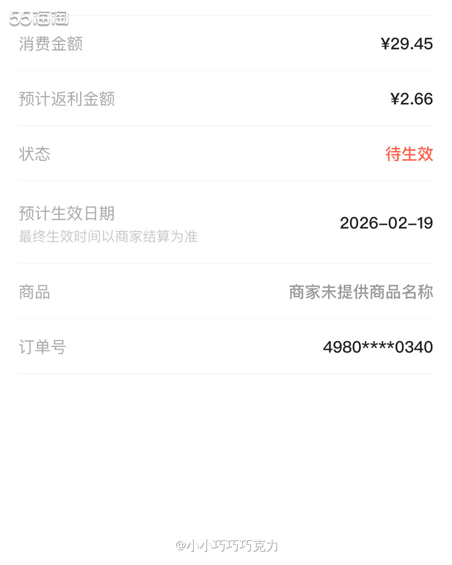 宝宝的辅食油不多了，赶忙买一瓶。在某小书看到晟麦的辅食油，看