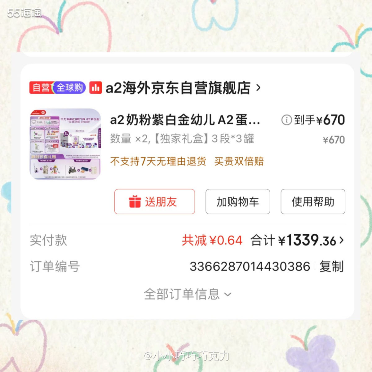 宝宝一岁多了，之前吃的蓝臻二段最近老是断货涨价，所以三段准备