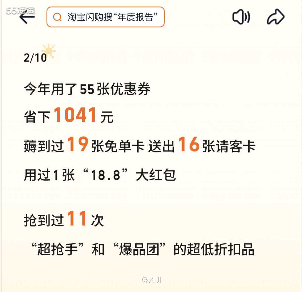 外卖大战对于我来说，赢家应该是饿了么闪购😃以前一年都用不到