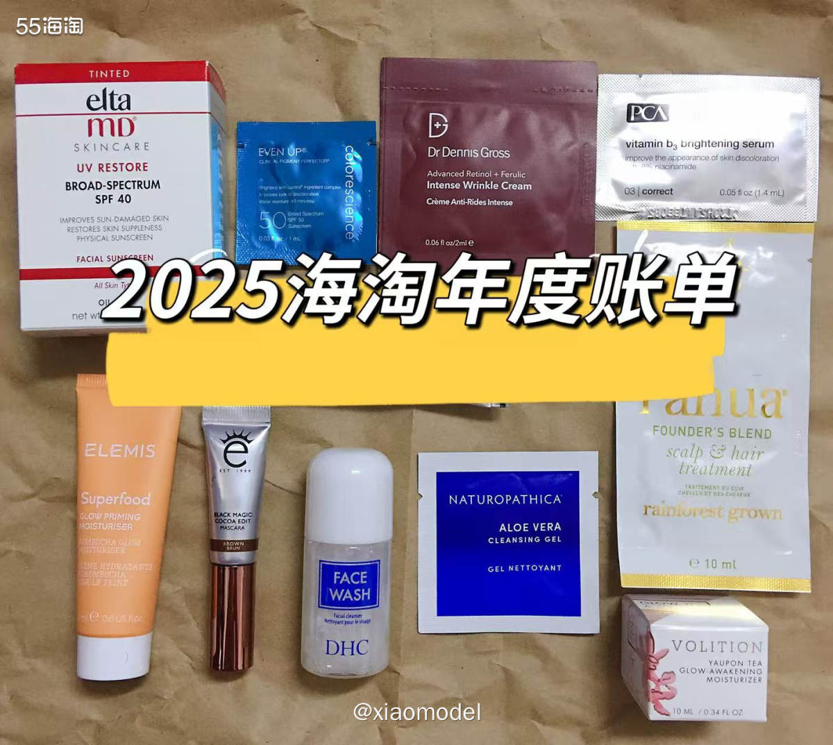 😀平时有用excel表格记录海淘订单。2025年海淘买了9