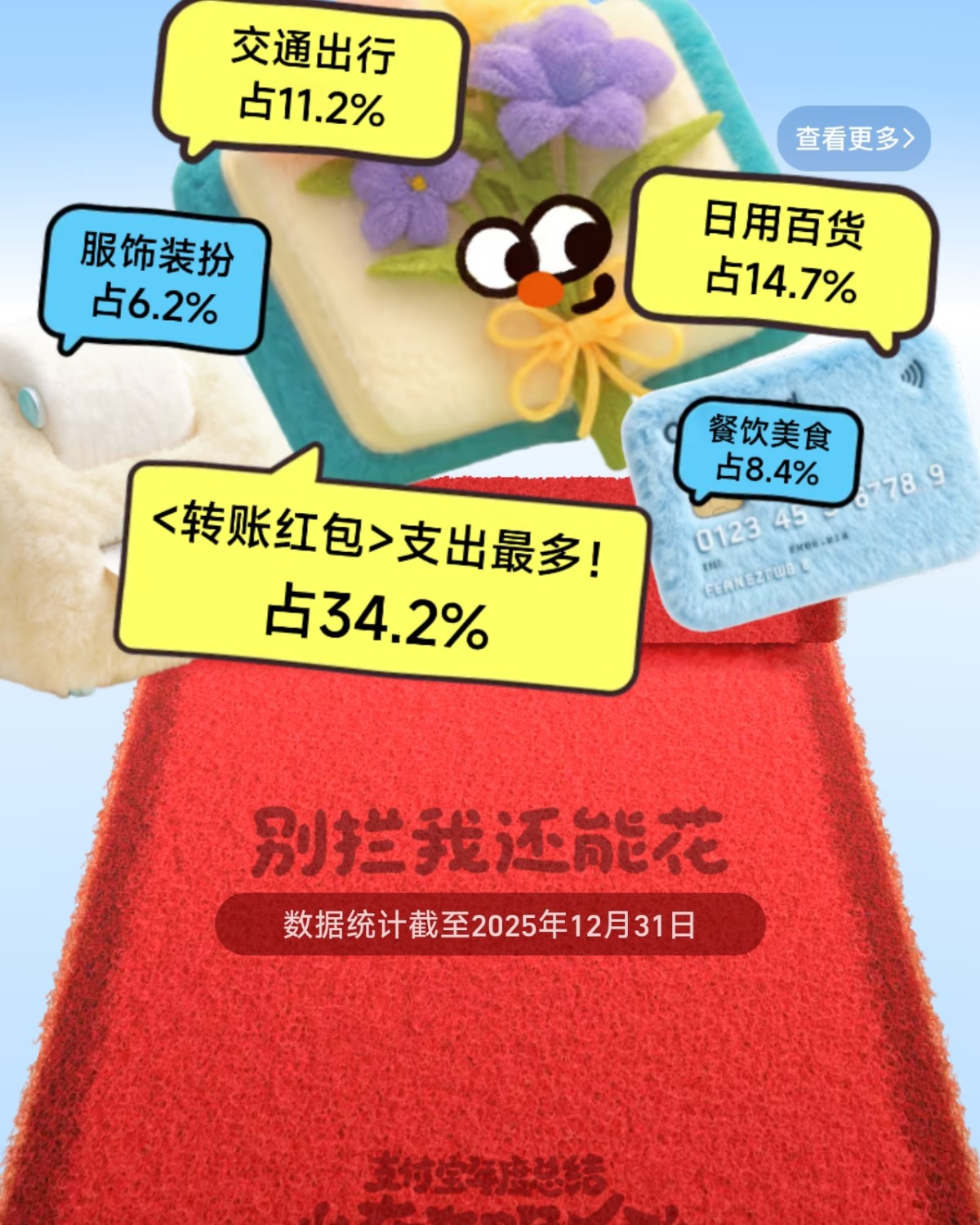 还是不看不知道，一看下一跳。清汤大老爷，我今年真的收手了。 