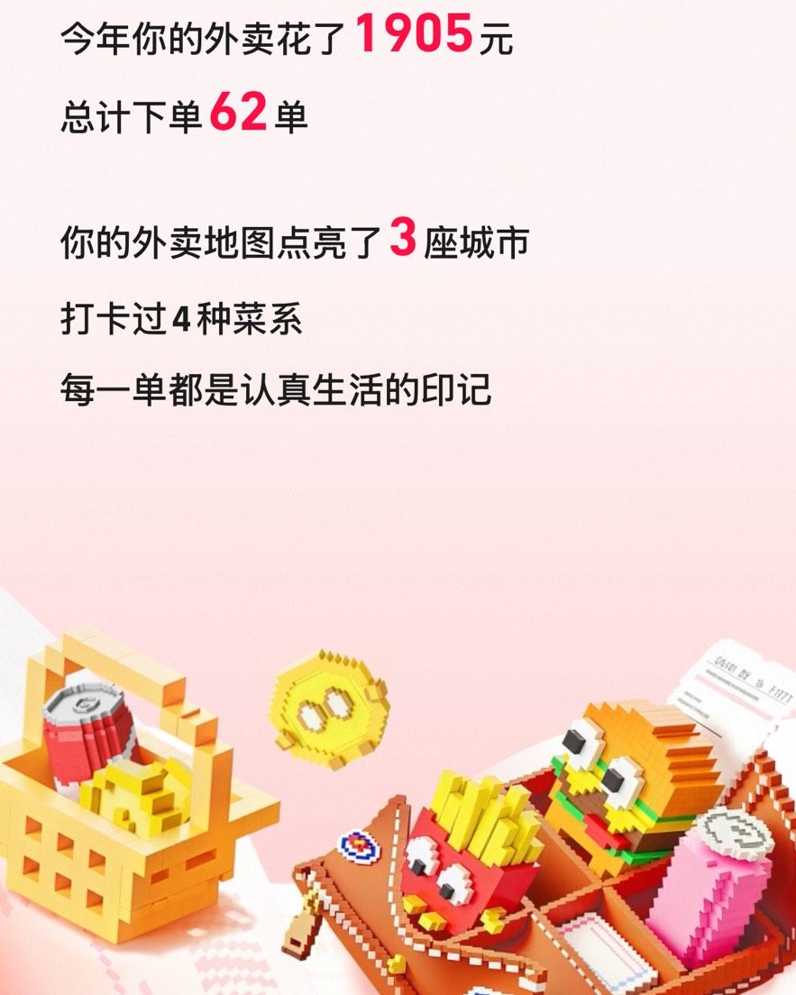 ☕️今年年中才开始使用淘宝闪购，也是从外卖大战里获取了淘宝闪