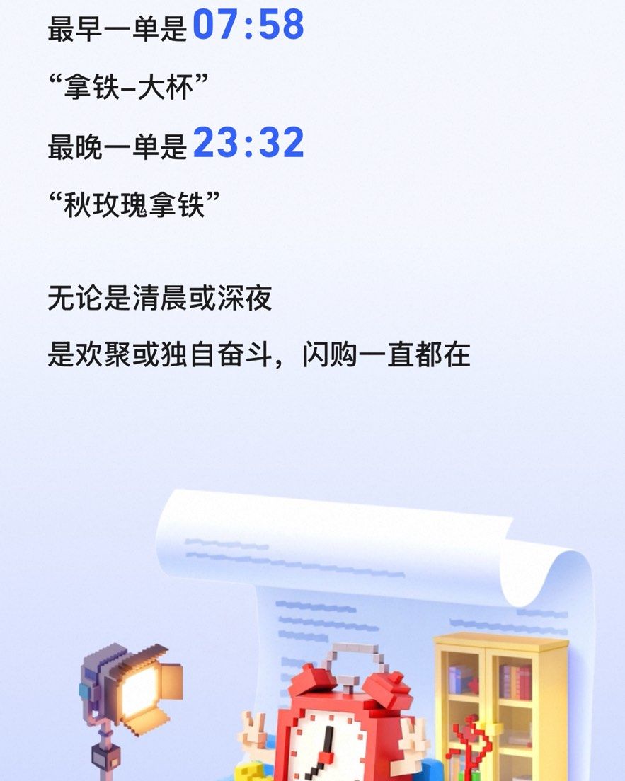 ☕️今年年中才开始使用淘宝闪购，也是从外卖大战里获取了淘宝闪