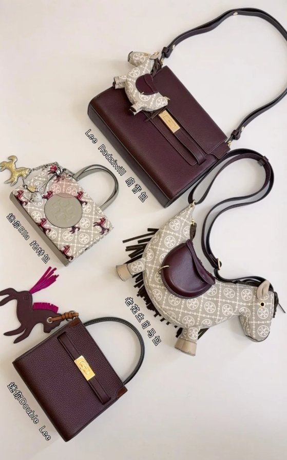 马年限定TB家也是出了个大萌物啊，谁能拒绝Tory Burc