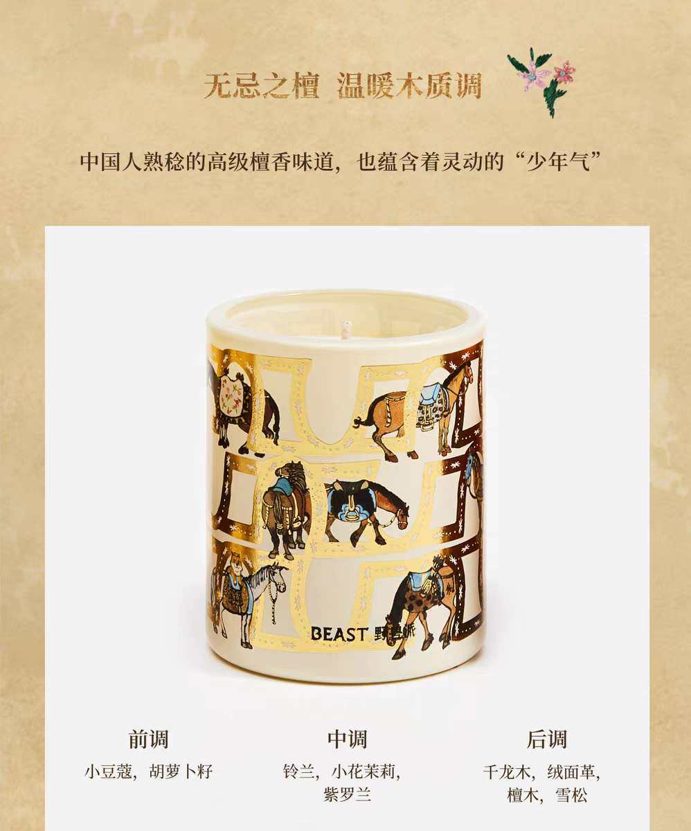 【新年限定】野兽派马上开运蜡烛礼盒小香扇香薰蜡烛 容量配置：