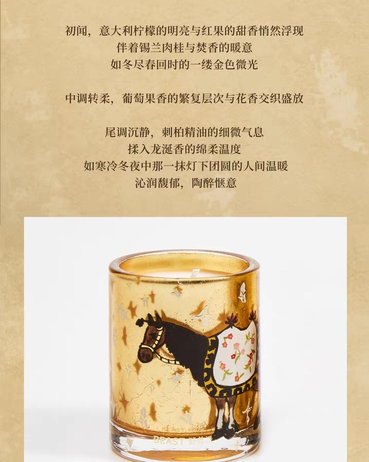 【新年限定】野兽派马上开运蜡烛礼盒小香扇香薰蜡烛 容量配置：