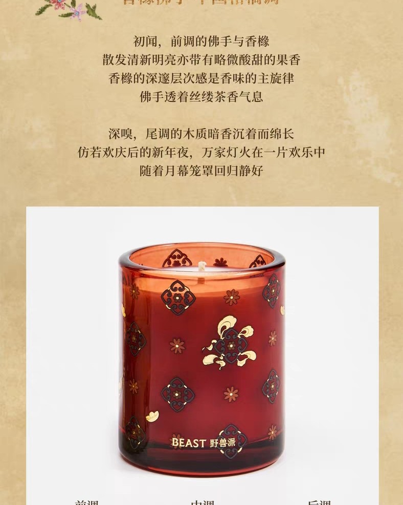 【新年限定】野兽派马上开运蜡烛礼盒小香扇香薰蜡烛 容量配置：