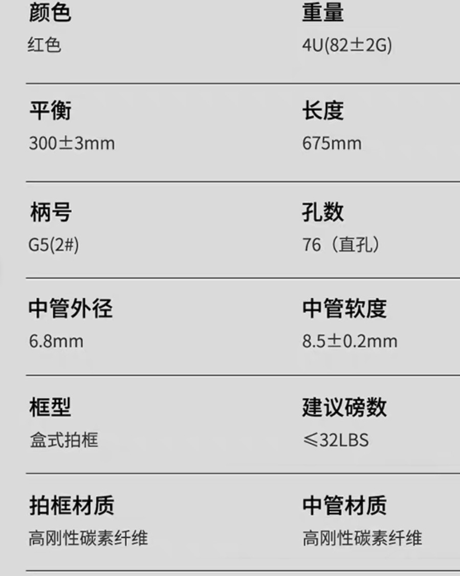 薰风2026新年马到功成羽毛球拍碳素纤维专业拍 以国风水墨风