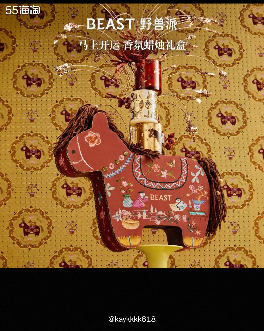 2026是赤马红羊年年，开头就红红火火的，各家品牌都出了限定