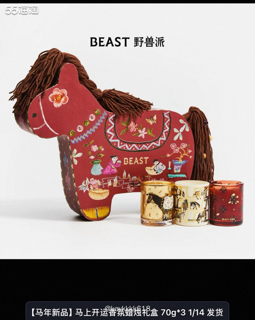 2026是赤马红羊年年，开头就红红火火的，各家品牌都出了限定