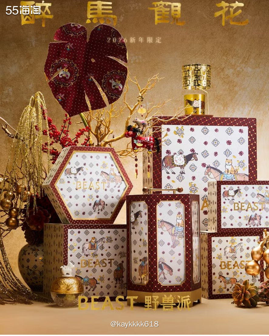 2026是赤马红羊年年，开头就红红火火的，各家品牌都出了限定