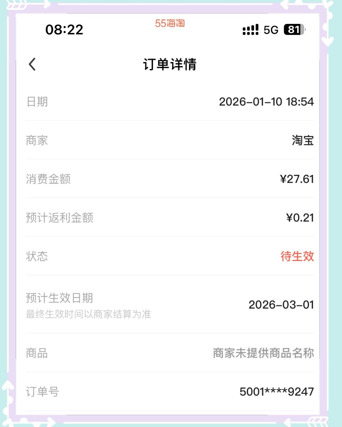 🌸前段时间弟弟一直说想吃花生酥，我觉得有点腻，就没买，这次
