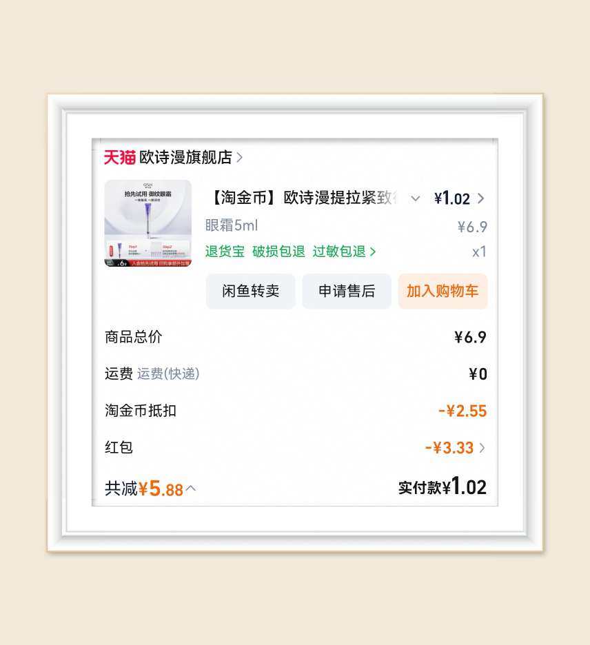 🌸继续来分享淘宝护肤羊毛啦，最近非常懈怠呀，现在要把评论，