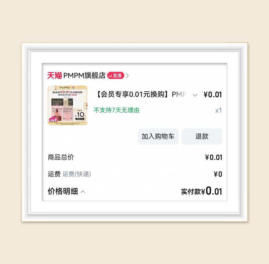 🌸继续来分享淘宝护肤羊毛啦，最近非常懈怠呀，现在要把评论，