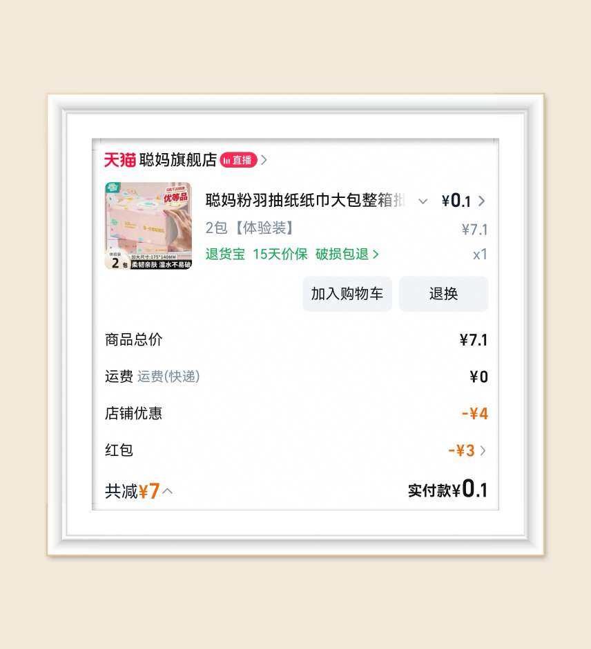 🌸继续来分享淘宝的生活羊毛，各个频道的红包都要用起来，生活